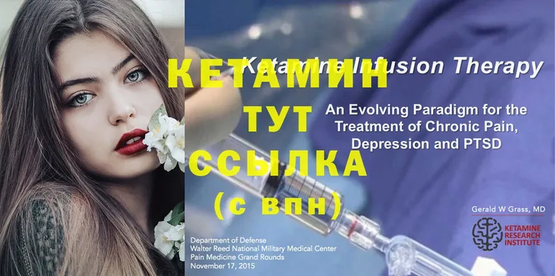 цены наркотик  MEGA сайт  Кетамин ketamine  Козьмодемьянск 