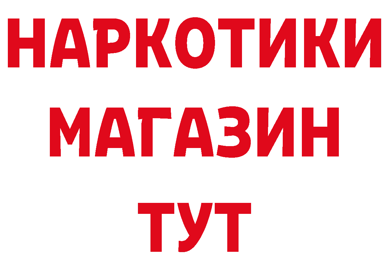 ГЕРОИН герыч ТОР нарко площадка гидра Козьмодемьянск