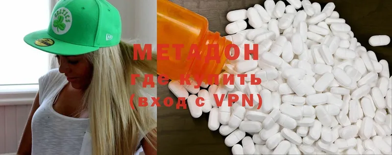 Метадон methadone  Козьмодемьянск 